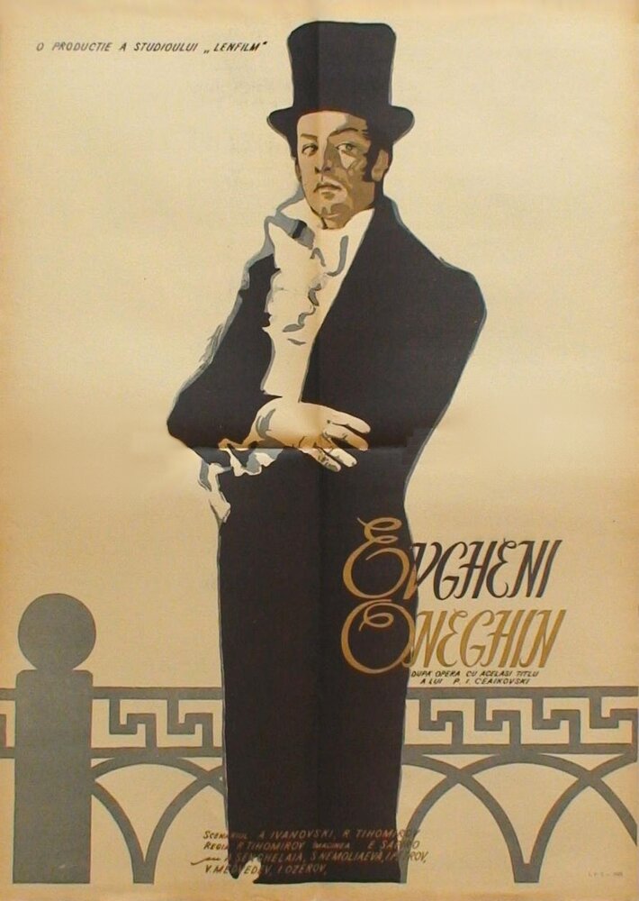 Евгений Онегин (1958)