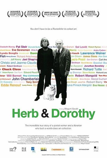 Эрб и Дороти (2008)