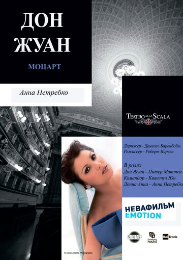 Дон Жуан (2011)