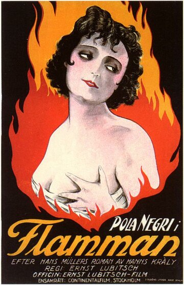Пламя (1923)