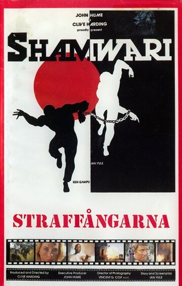 Shamwari (1982)