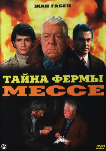 Тайна фермы Мессе (1969)