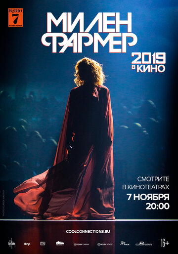 Милен Фармер 2019 – в кино (2019)